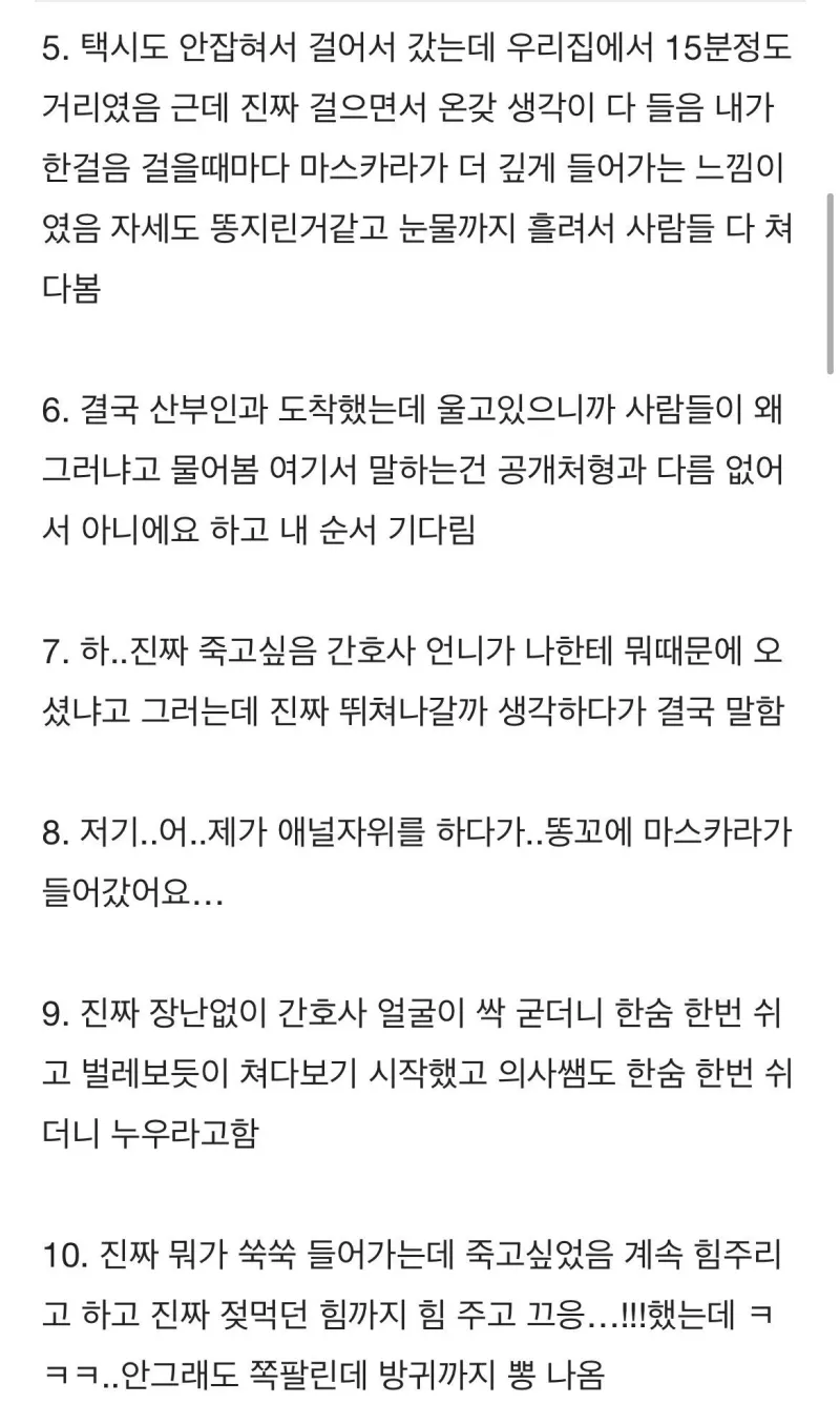 애널 자위 하다가 안에 들어가서 산부인과 간 여학생._2.webp