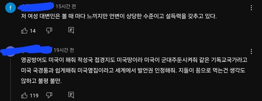 백악관대변인 : 넌 나에게 모욕감을 줬어_7.jpg