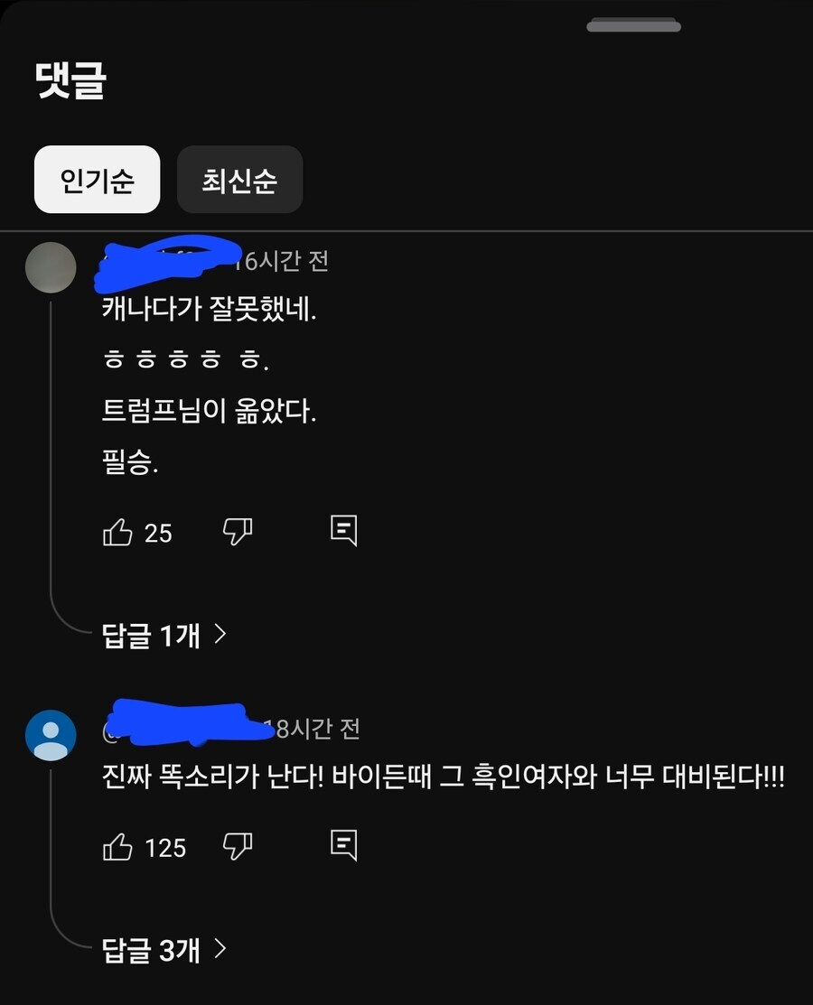 백악관대변인 : 넌 나에게 모욕감을 줬어_8.jpg