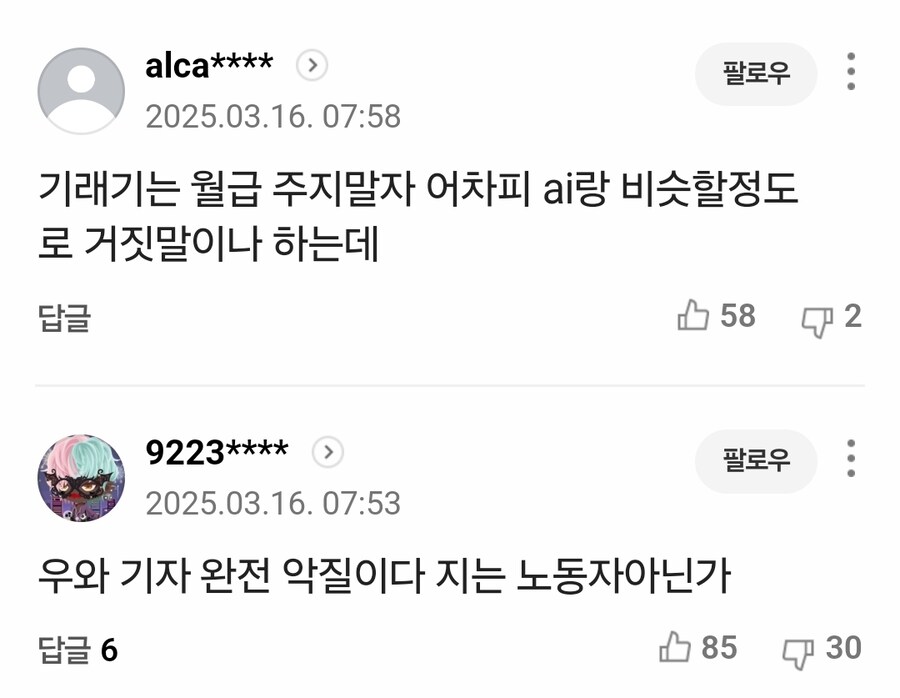 툭하면 “월급 올려달라” 아우성…기업 나가라고 등 떠미는 한국_2.jpg