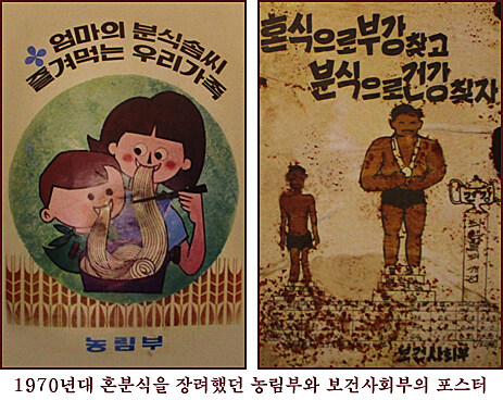 학교의 꼰대성의 상징이었던 혼분식 도시락 강요_1.jpg