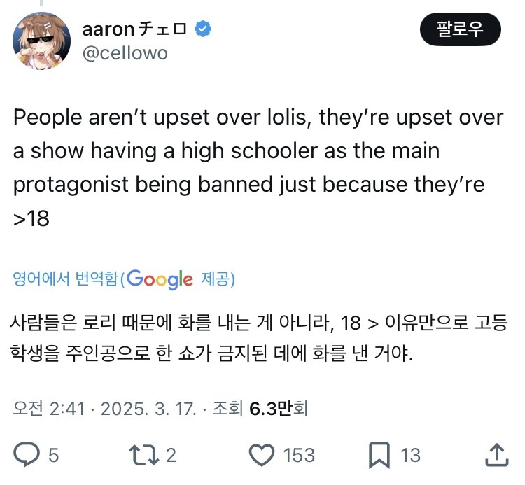 텍사스 아청법 반응 데자뷰 같네_2.jpg