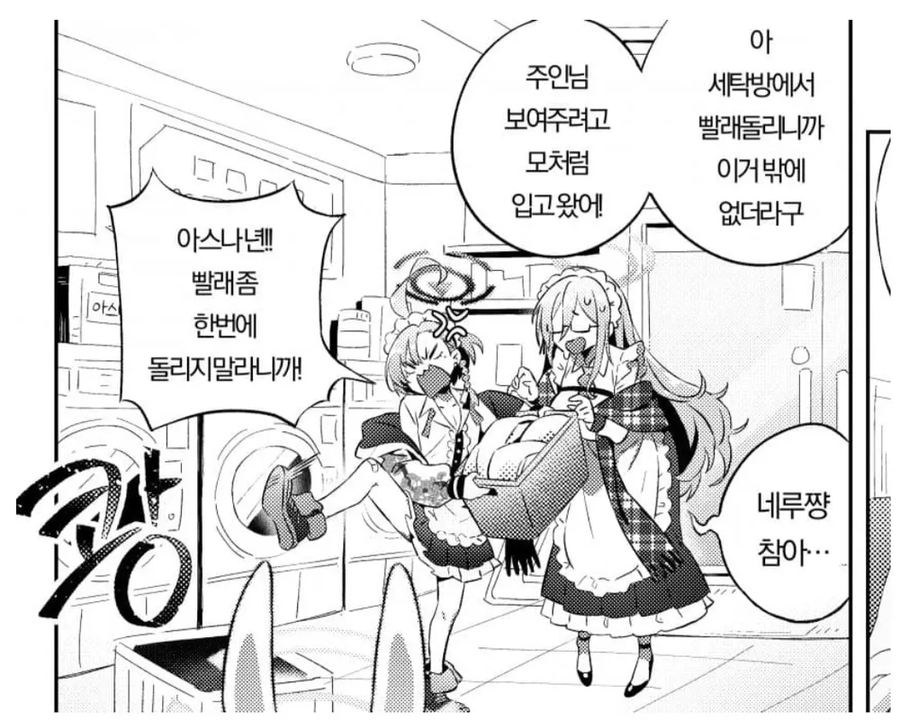 블아)동인파락호가 그린 만화_1.webp