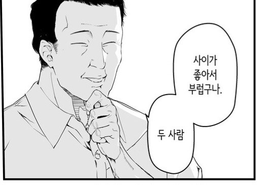 어떤 만화에 나온 체육교사를 외모만으로 평가하는 유게이들_1.jpg