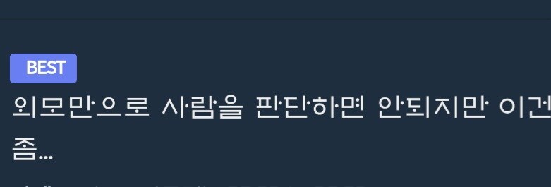 어떤 만화에 나온 체육교사를 외모만으로 평가하는 유게이들_2.jpg