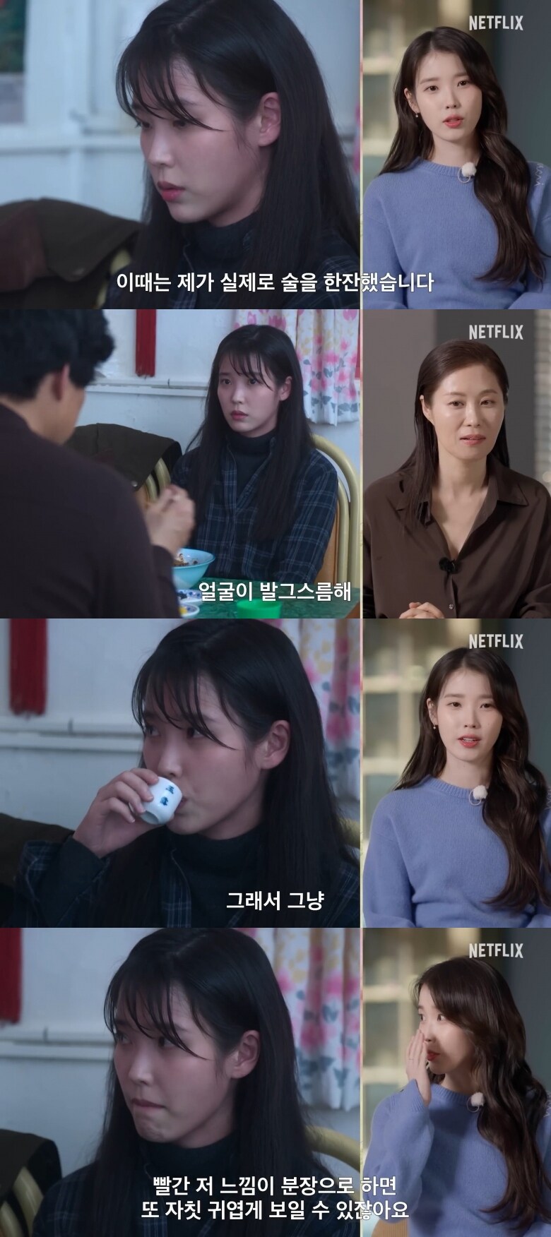 아이유가 촬영 중 술 마신 이유_1.jpg