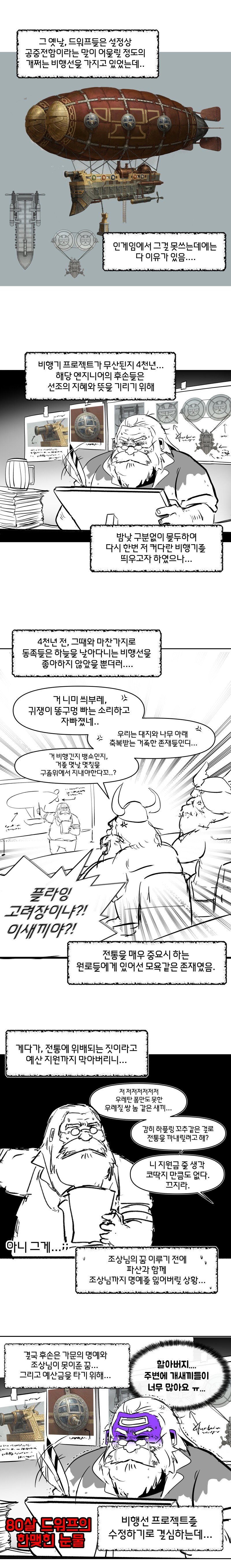 드워프들이 투자를 따내는 방법_1.jpg