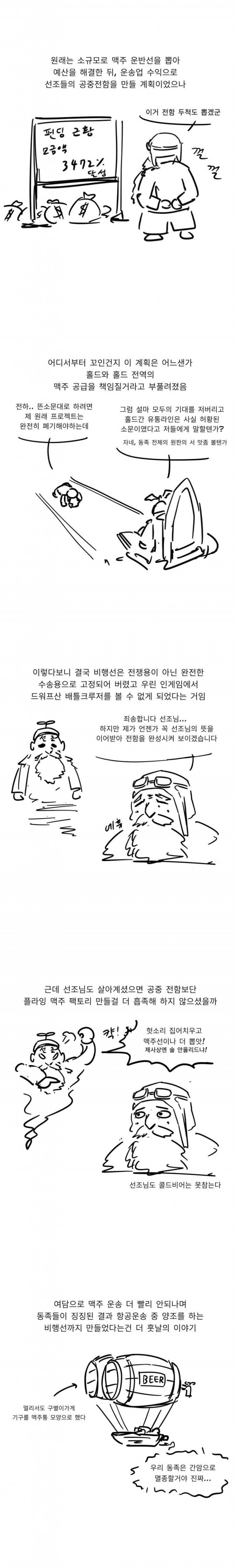 드워프들이 투자를 따내는 방법_4.jpg