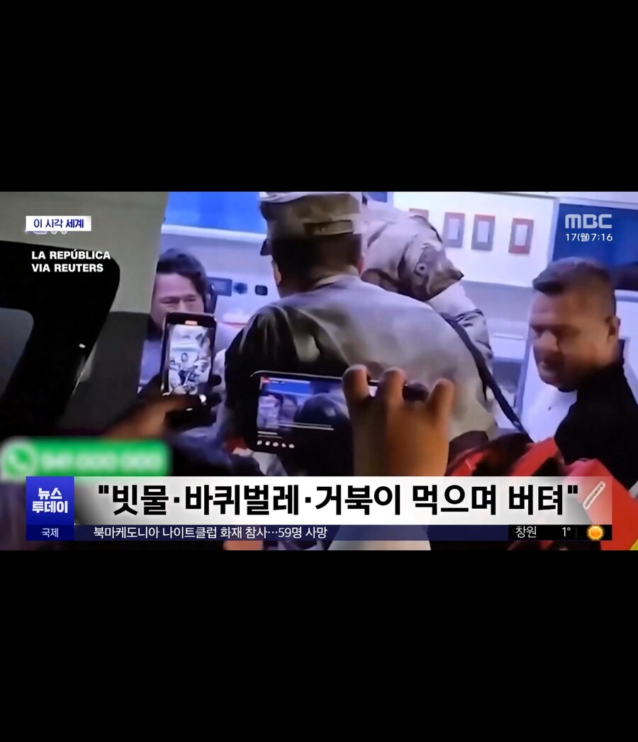 95일동인 표류한 어부 구조_4.jpg