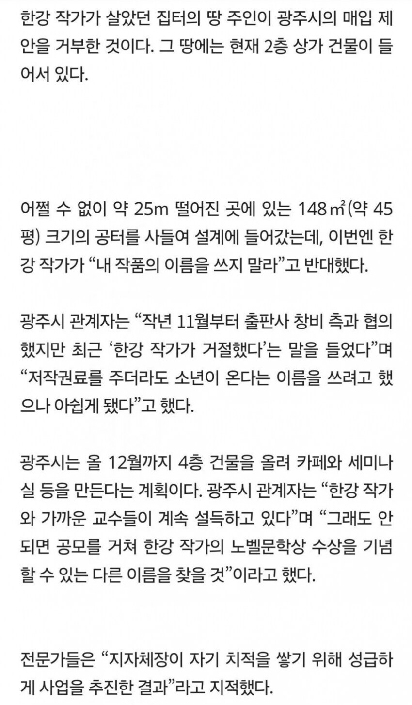 작가 : 아니 ㅅㅂ 내가 싫다니까?_2.png