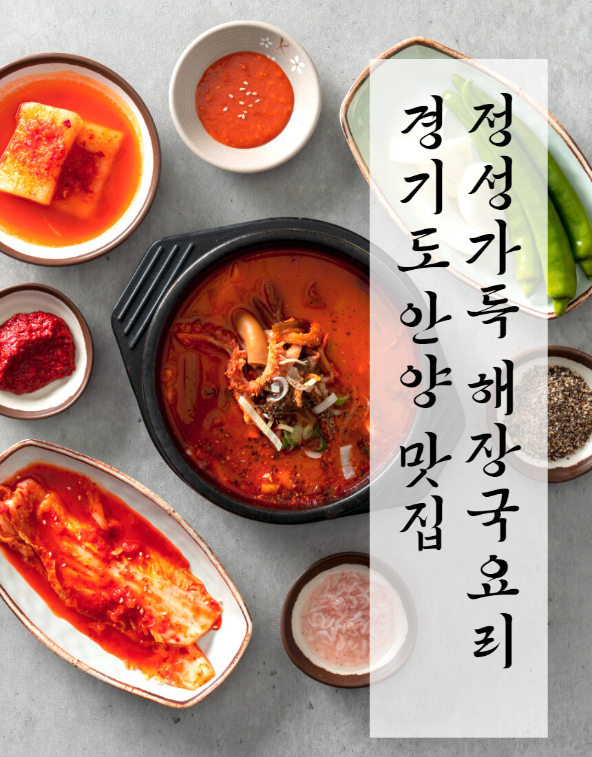 [네이버] 경기도 안양 국밥 맛집만의 4종 국밥 네쇼라 예정:)_2.jpg