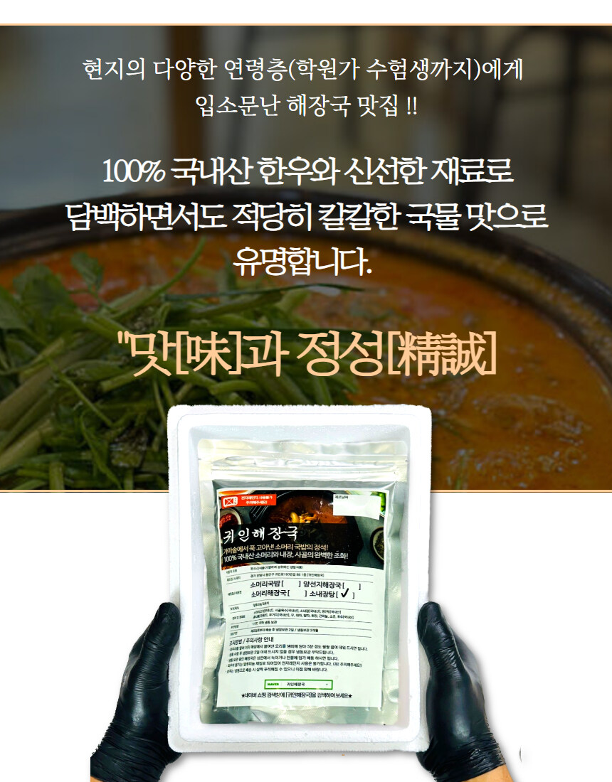 [네이버] 경기도 안양 국밥 맛집만의 4종 국밥 네쇼라 예정:)_8.jpg