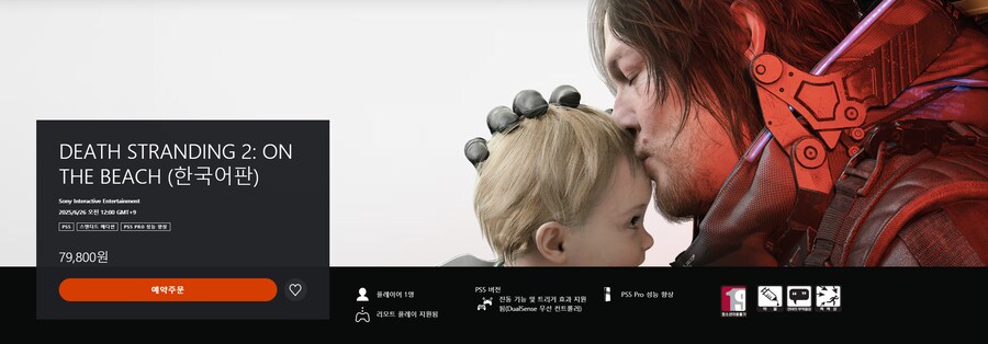 데스 스트랜딩 2 한국어 버전 프리오더 개시_1.png