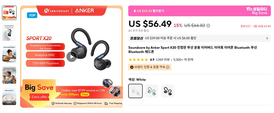 [알리] 앤커 스포츠 TWS SPORT X20 (50.49달러)_1.png