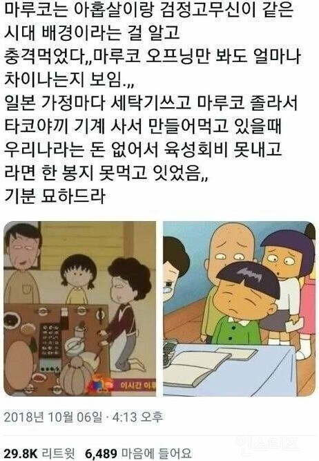 검정고무신보다 시대배경이 오래된 애니_1.jpg
