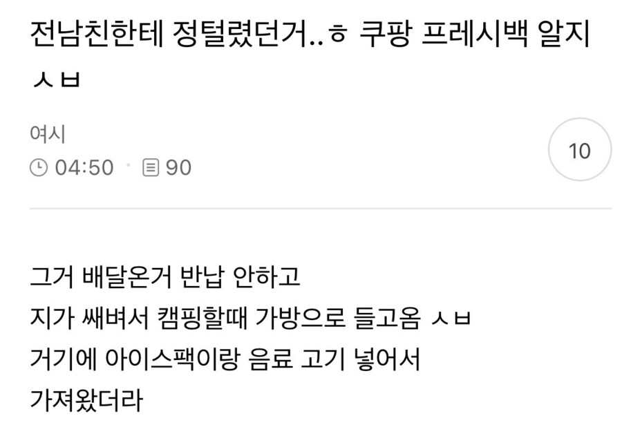 남친한테 정 털렸던 썰_1.png