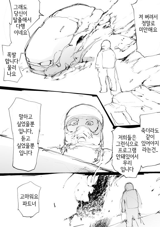 AI 무인 전투기가 너무 발전해버린 만화_2.jpg