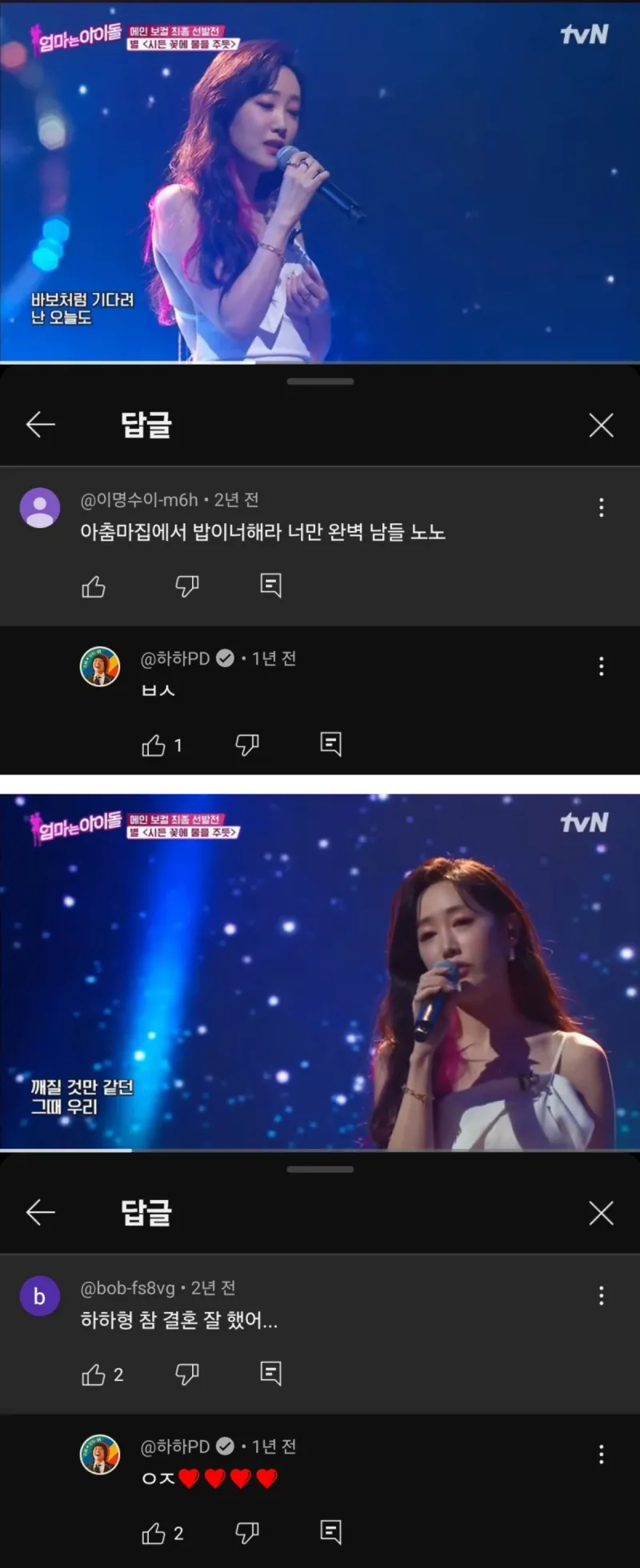 유튜브 댓글로 대놓고 욕했는데 논란이 안된 연예인.JPG_1.webp