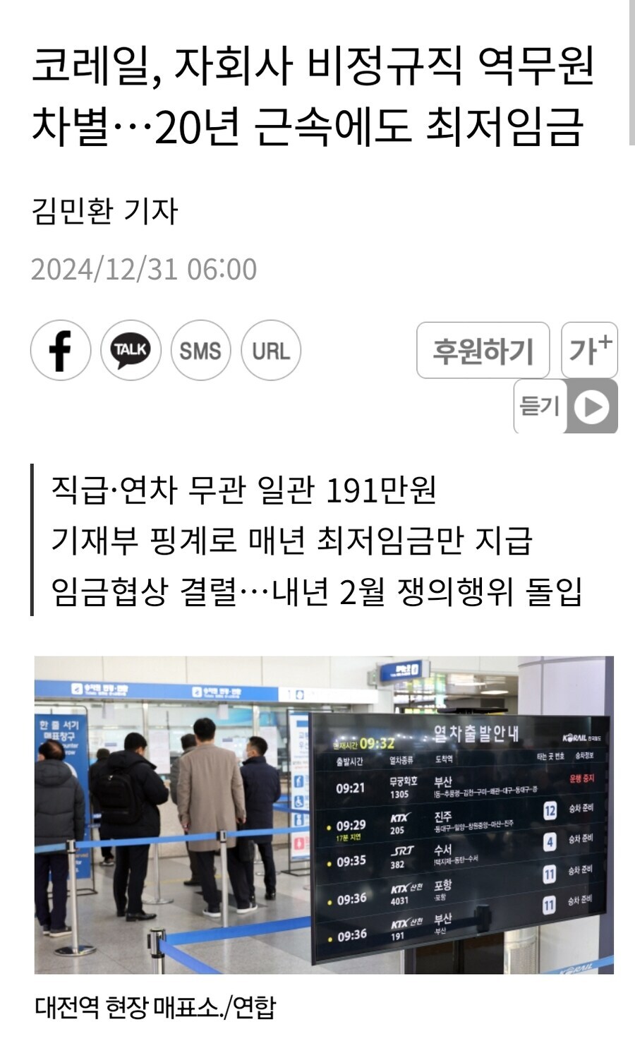 최저임금 안 받는 사람들조차 최저임금 차등 or 삭감 만큼은 반대하는 이유_1.jpg
