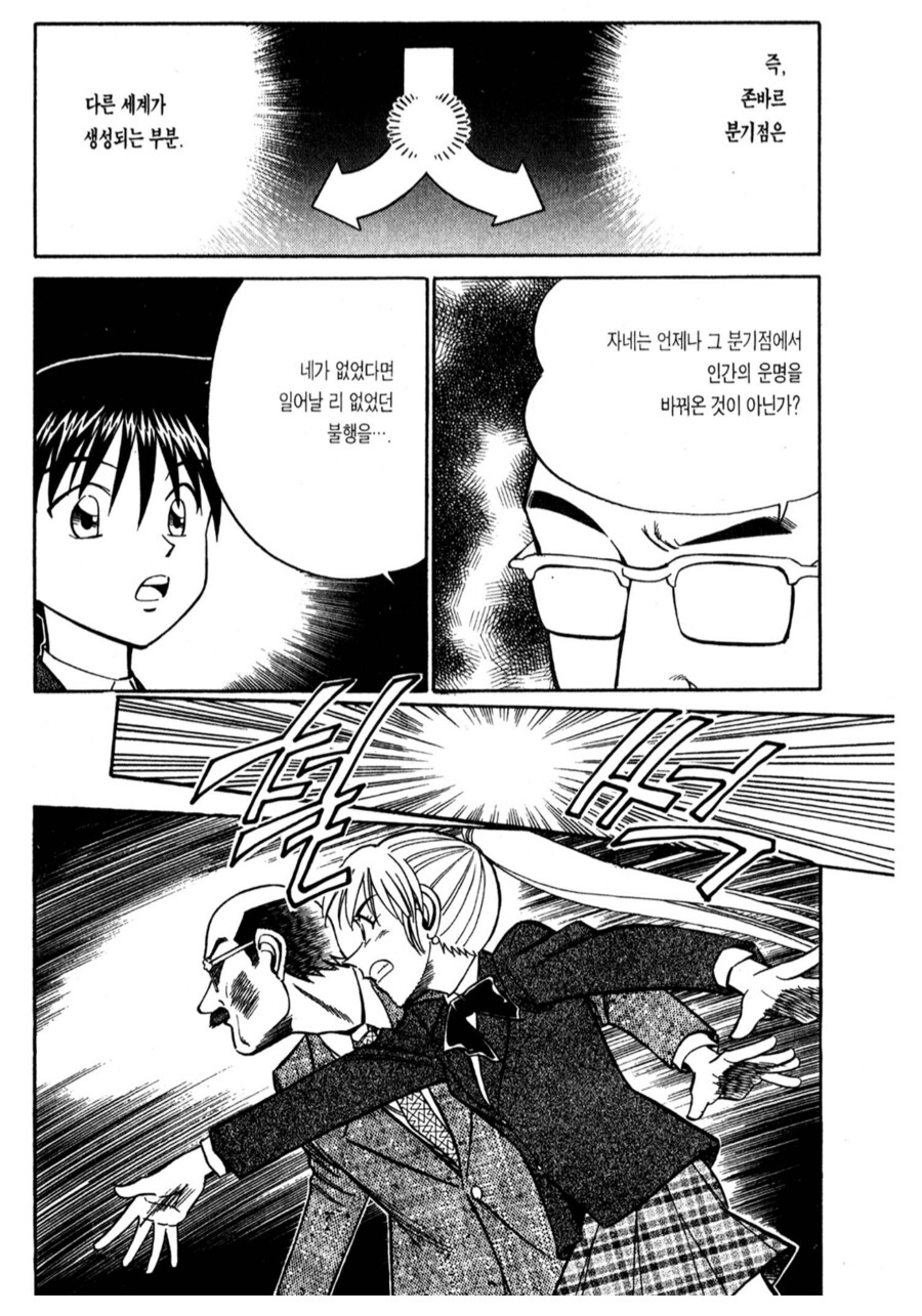 여고생을 범죄자로 만들려던 교수의 인성수준_3.png