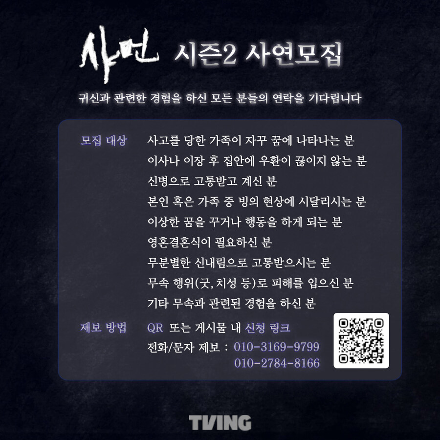 ** (끌올) 제작팀에서 제보를 기다립니다**_1.jpg