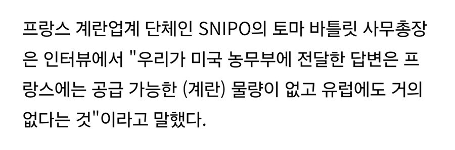 미국 : 동맹 놈들아 계란값이 올랐으니 나한테 계란을 보내라!_2.jpg