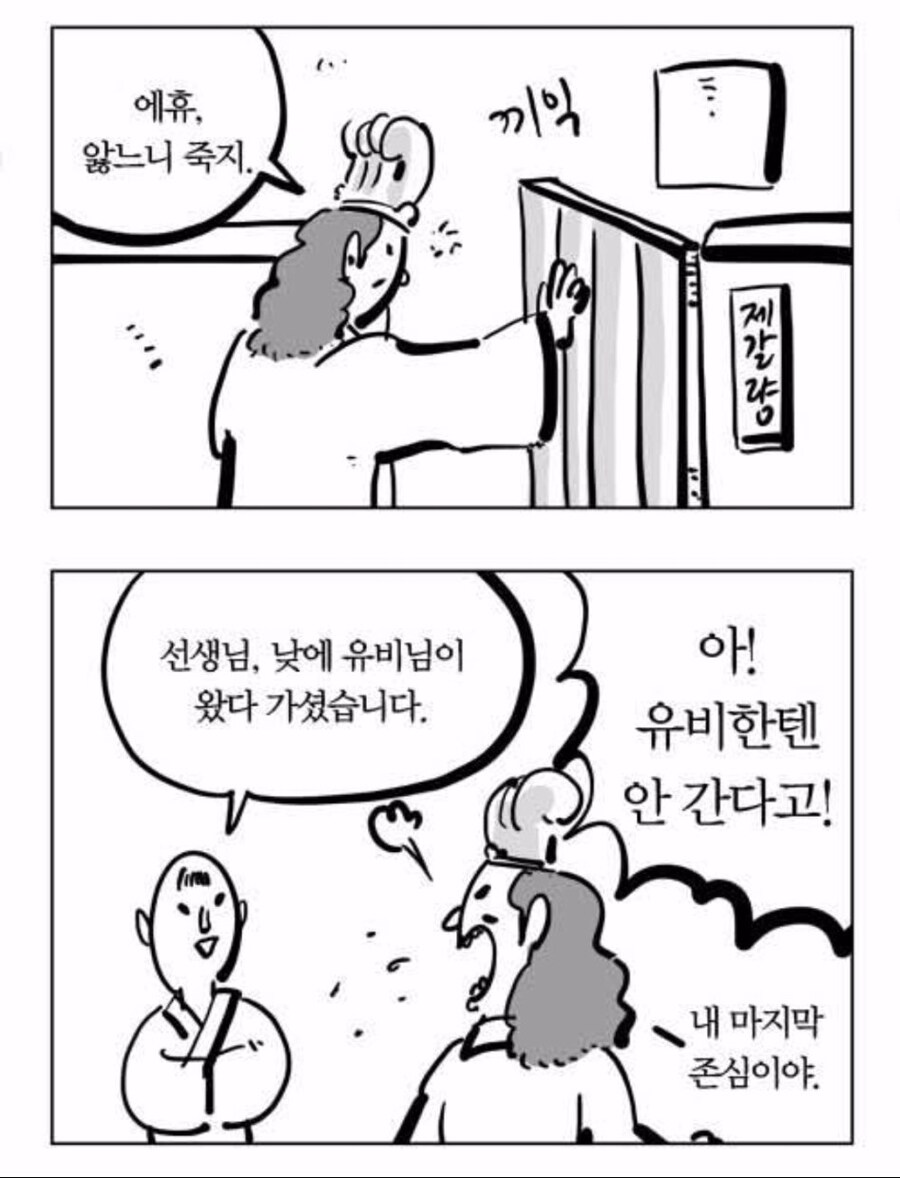 삼국지)가끔 진짜로 믿는 사람이 나오는 제갈량 밈_4.jpg