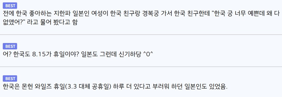 스압) 일본인이 말하는 한국어를 배우는 일본사람의 문제점_2.png