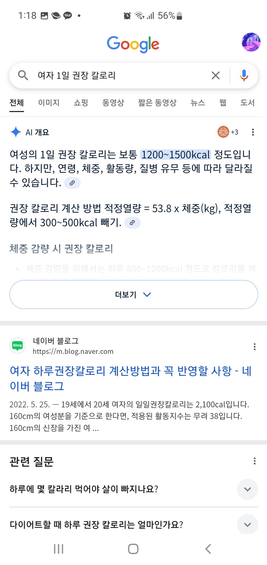 전설이된 토마토 다이어트 짤의 무서운점류..._2.jpg