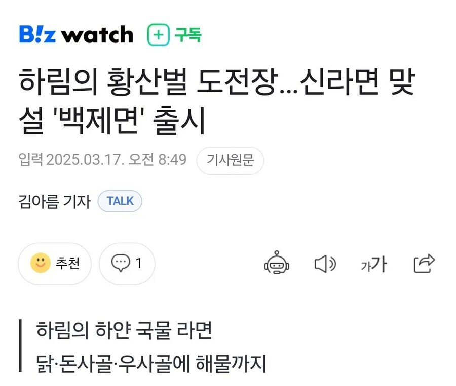 신라면이 있다면 빠질수 없다며 출시_1.png
