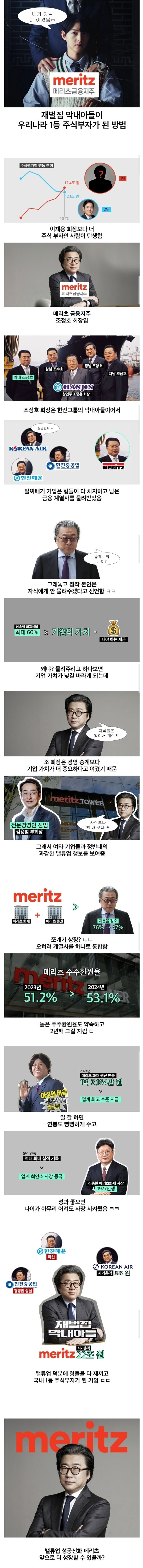 실존하는 재벌집 막내아들_1.jpg