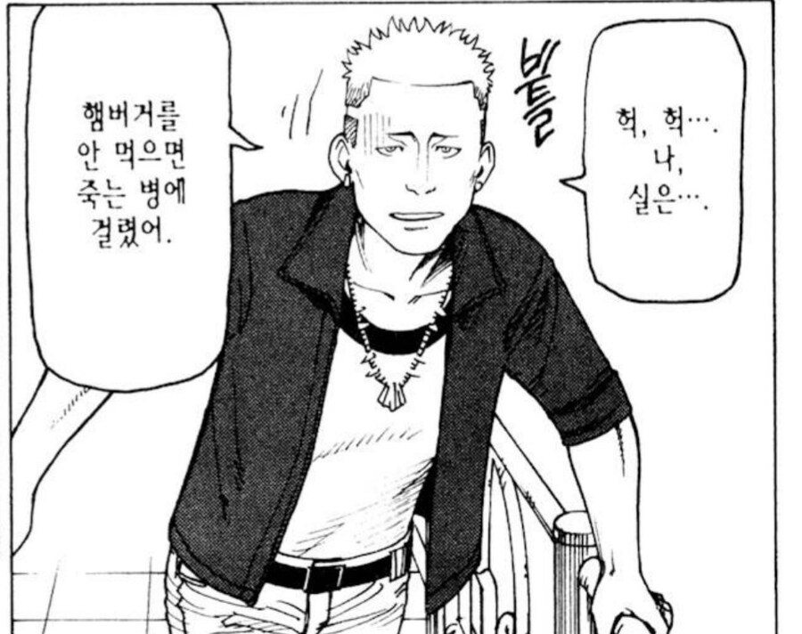 검사 받았는데 완치는 어렵다고 하네_1.jpg