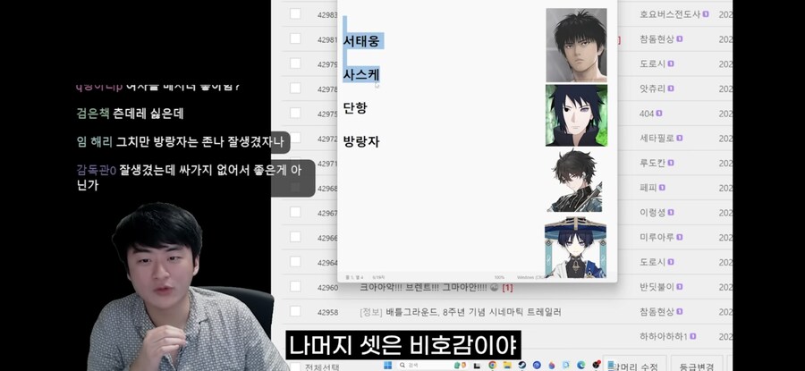 남자가 좋아하는 남캐 분석봤는데 이거 진짠데ㅋㅋㅋㄱ_18.jpg