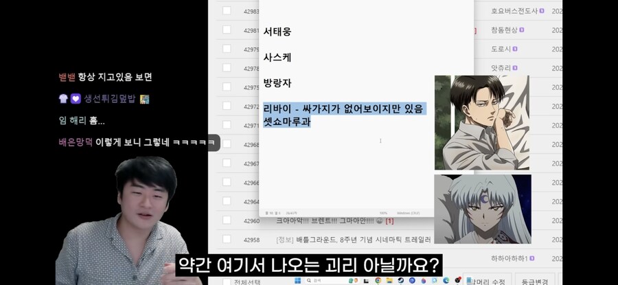 남자가 좋아하는 남캐 분석봤는데 이거 진짠데ㅋㅋㅋㄱ_34.jpg