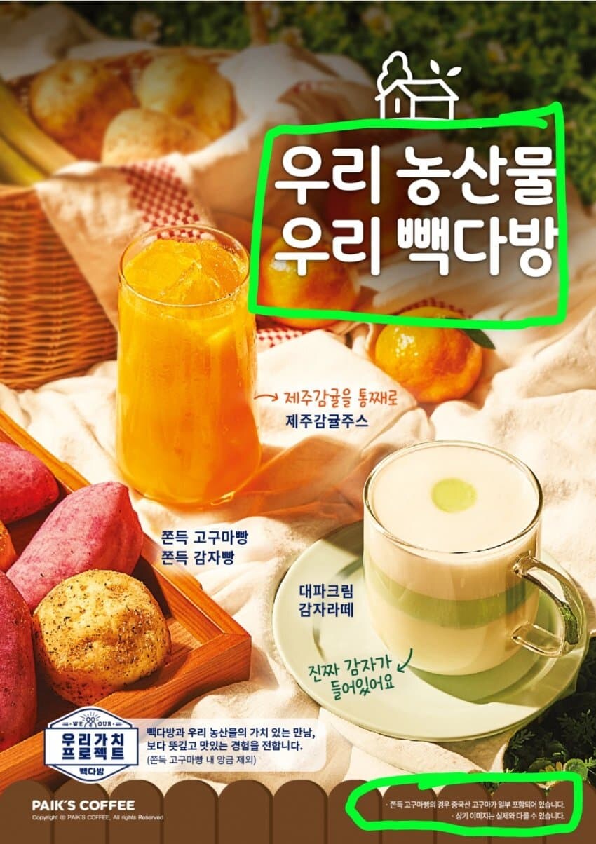 우리 농산물로 만든 고구마빵_1.jpg