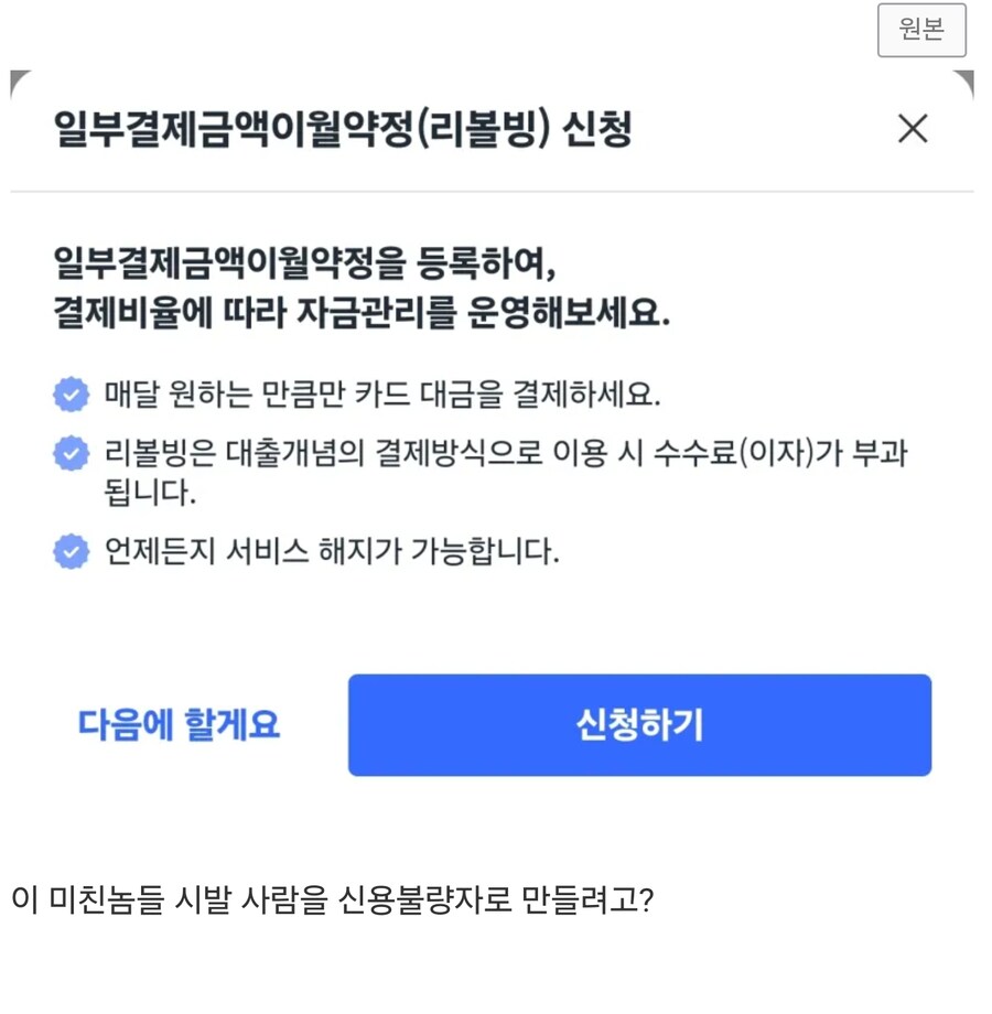 쿠팡카드 이새끼들 사람 암살하려 하네_1.jpg