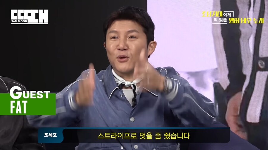 옷 잘입는 조세호_3.png