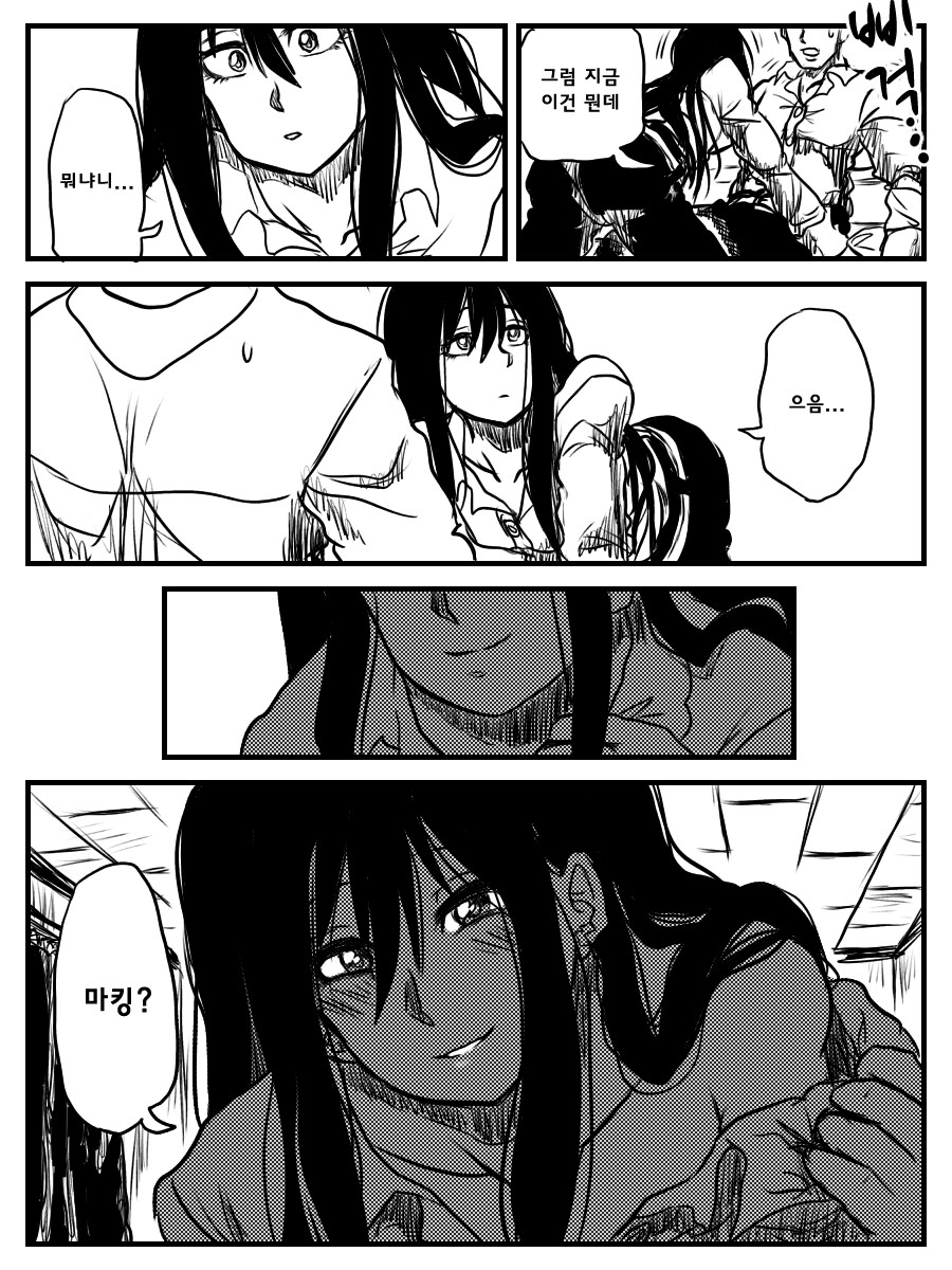 룸살롱 다녀온걸 아내가 알았다._4.png