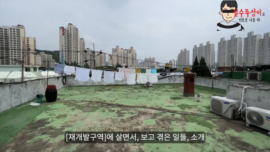 기초수급자가 말하는 자기가 살고 있는 동네 특징JPG_2.png