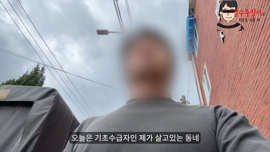 기초수급자가 말하는 자기가 살고 있는 동네 특징JPG_1.png