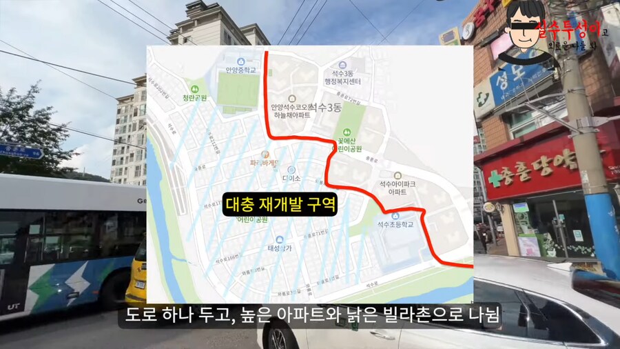 기초수급자가 말하는 자기가 살고 있는 동네 특징JPG_4.png