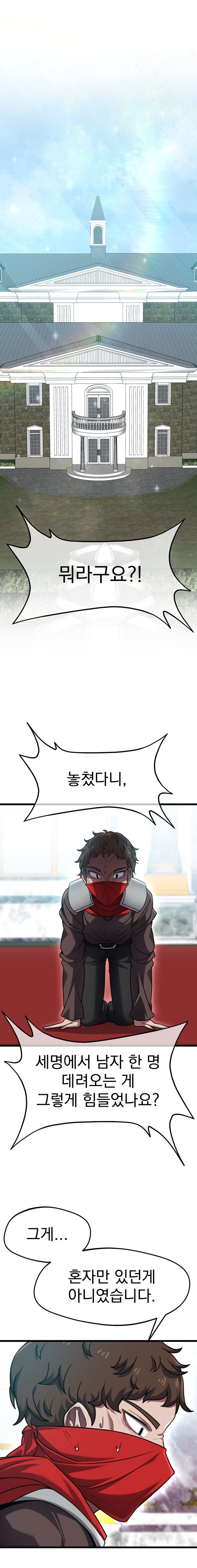 몰락귀족 도련님과 무표정 메이드 Manhwa (약 스압)_15.jpg