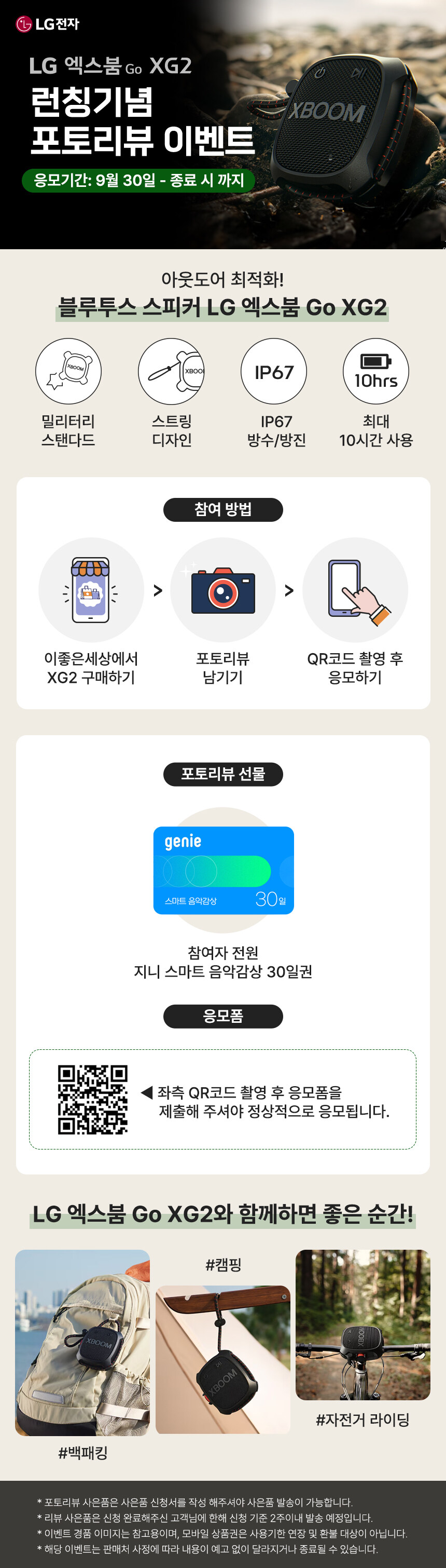 [네이버] LG 엑스붐 GO XG2 블루투스 스피커 / 93,000원_1.jpg