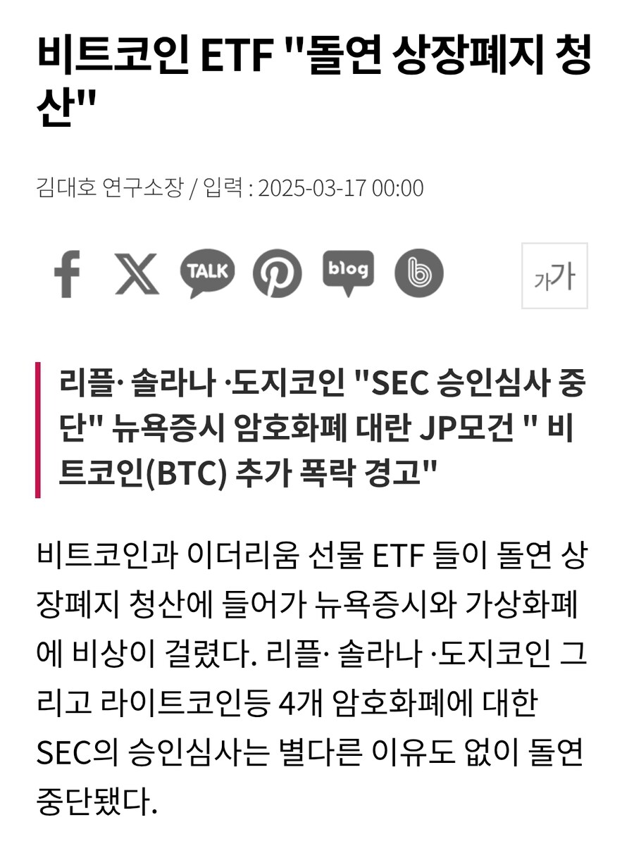 백악관 내부자인것같은 비트코인 5천억 40배 숏