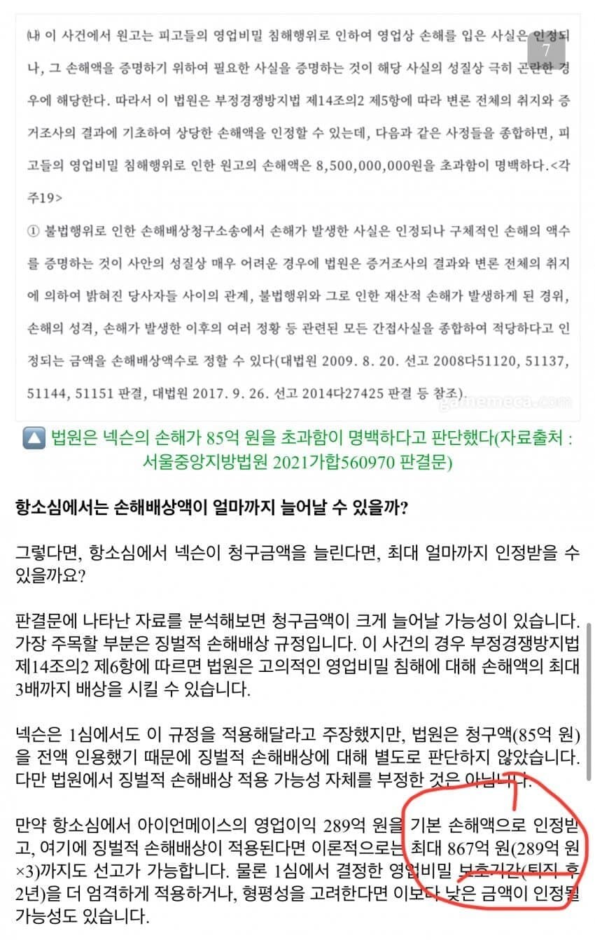 닼닼)큰일난 다크앤다커_1.png