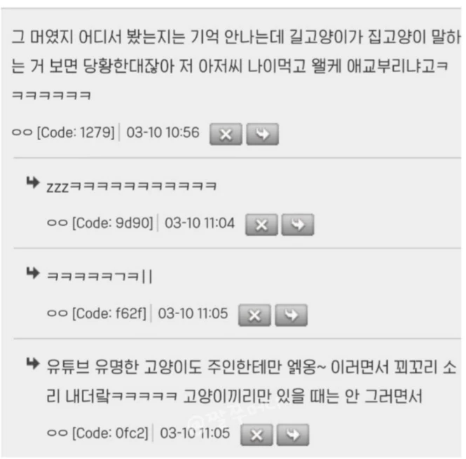주인에게 개는 반말을 하고 고양이는 존대를 한다는 설이 있다던데 | 인스티즈