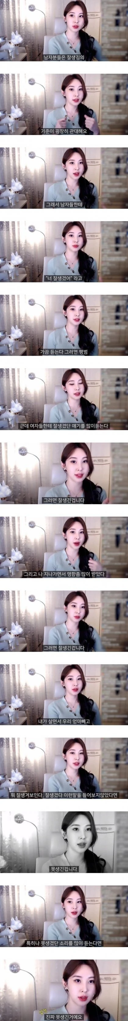 여자가 말하는 잘생긴 남자 기준_1.webp