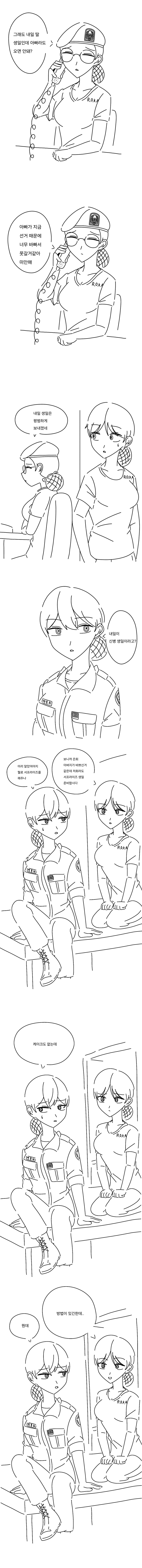 생일(징병남여)_1.jpg