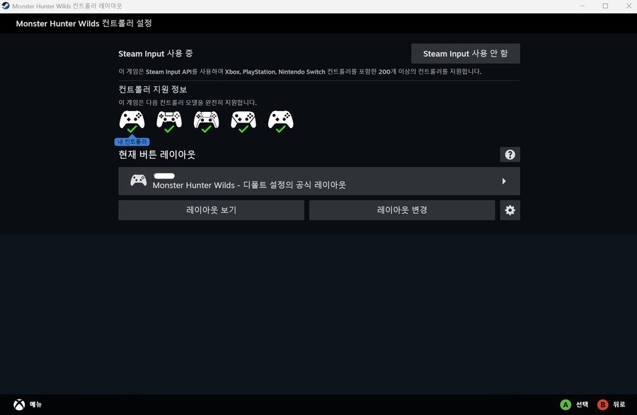 PC) 스팀으로 플레이시 YB 양클릭 이슈 대응 방법_8.png
