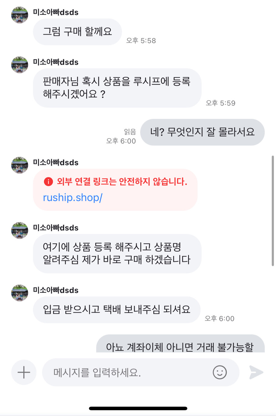 미소아빠의 중고나라_1.jpg